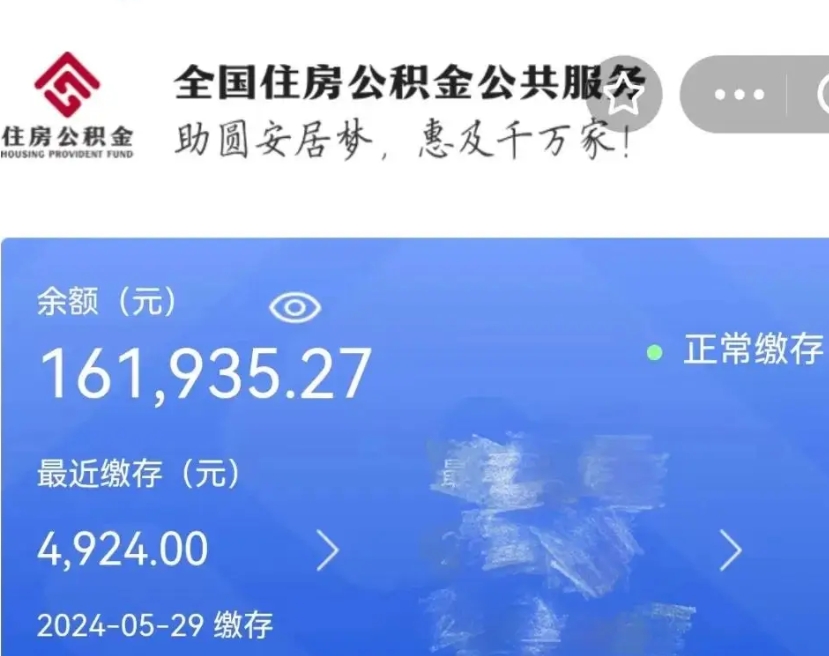 弥勒离职了住房公积金怎么取（离职后住房公积金怎么取出）